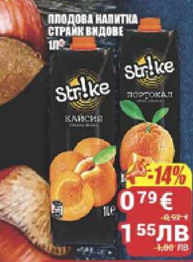 ПЛОДОВА НАПИТКА STR!KE