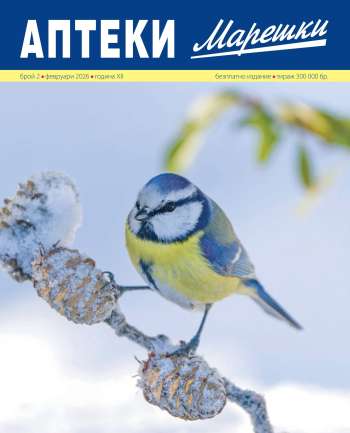 thumbnail - Брошура на Аптеки Марешки