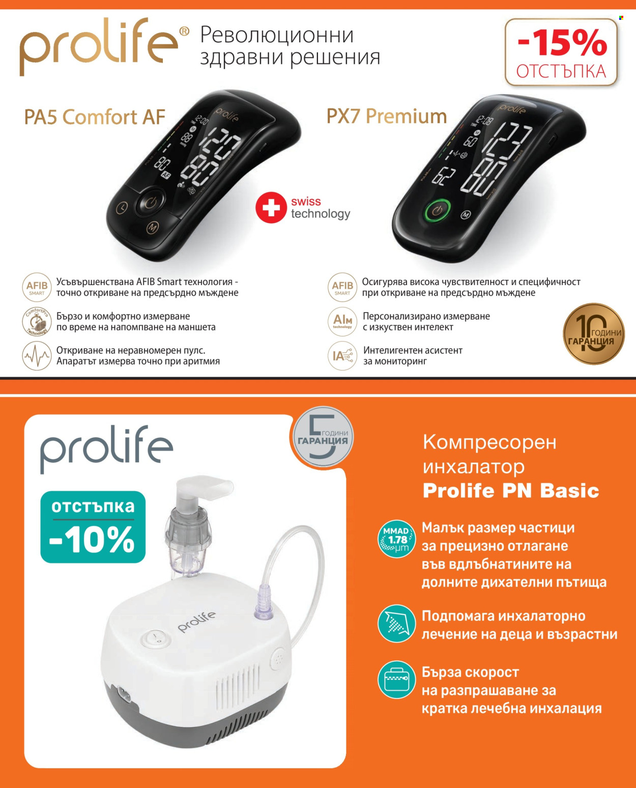 Брошура на Аптеки Марешки. Страница 13