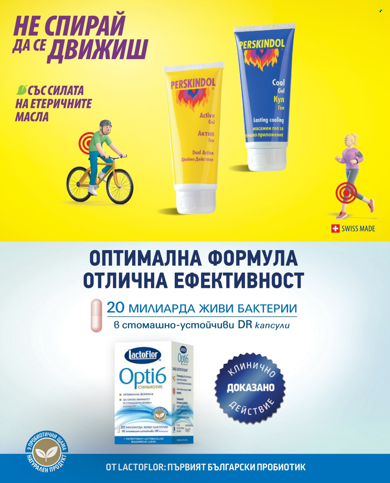 Брошура на Аптеки Марешки. Страница 14