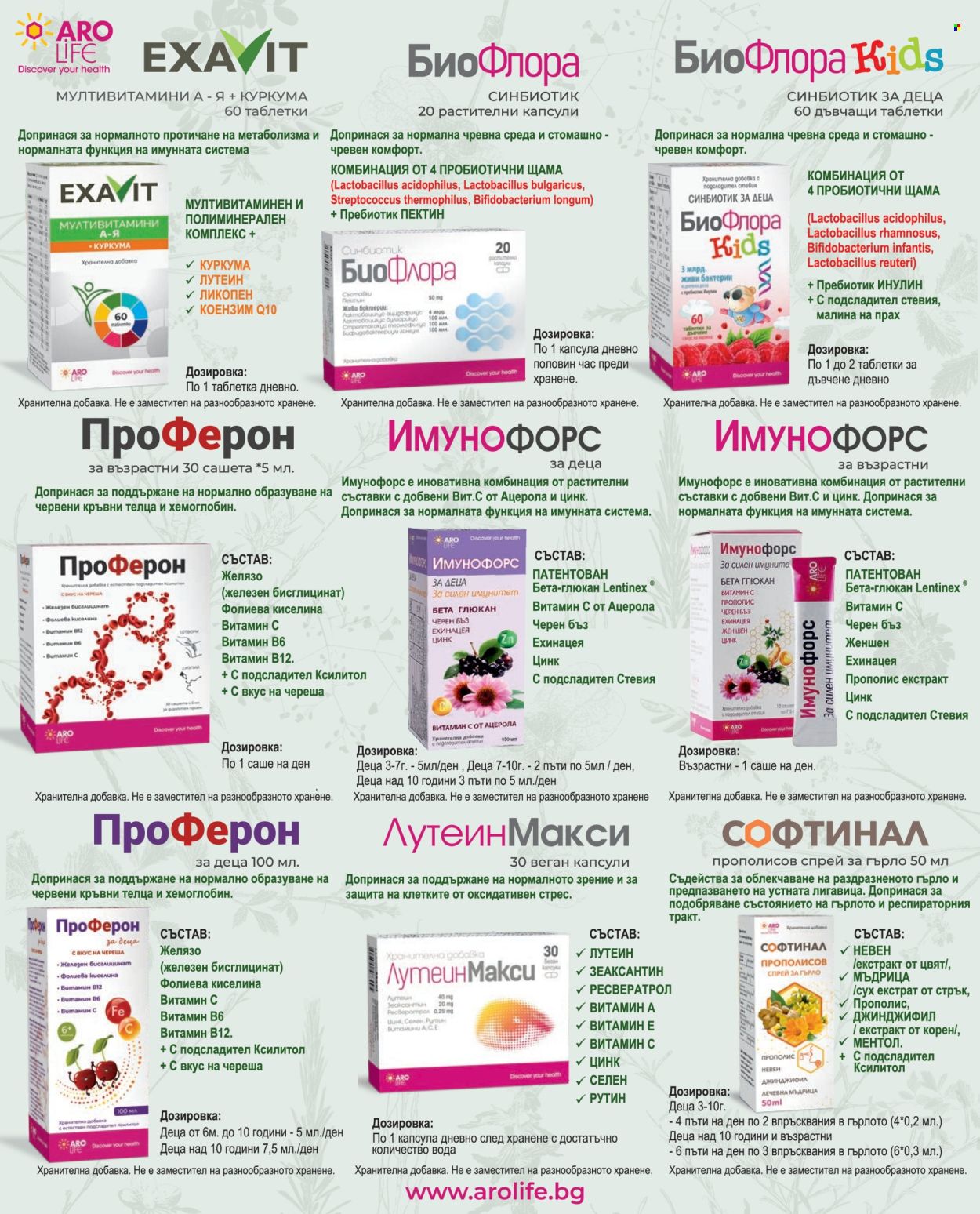 Брошура на Аптеки Марешки. Страница 39