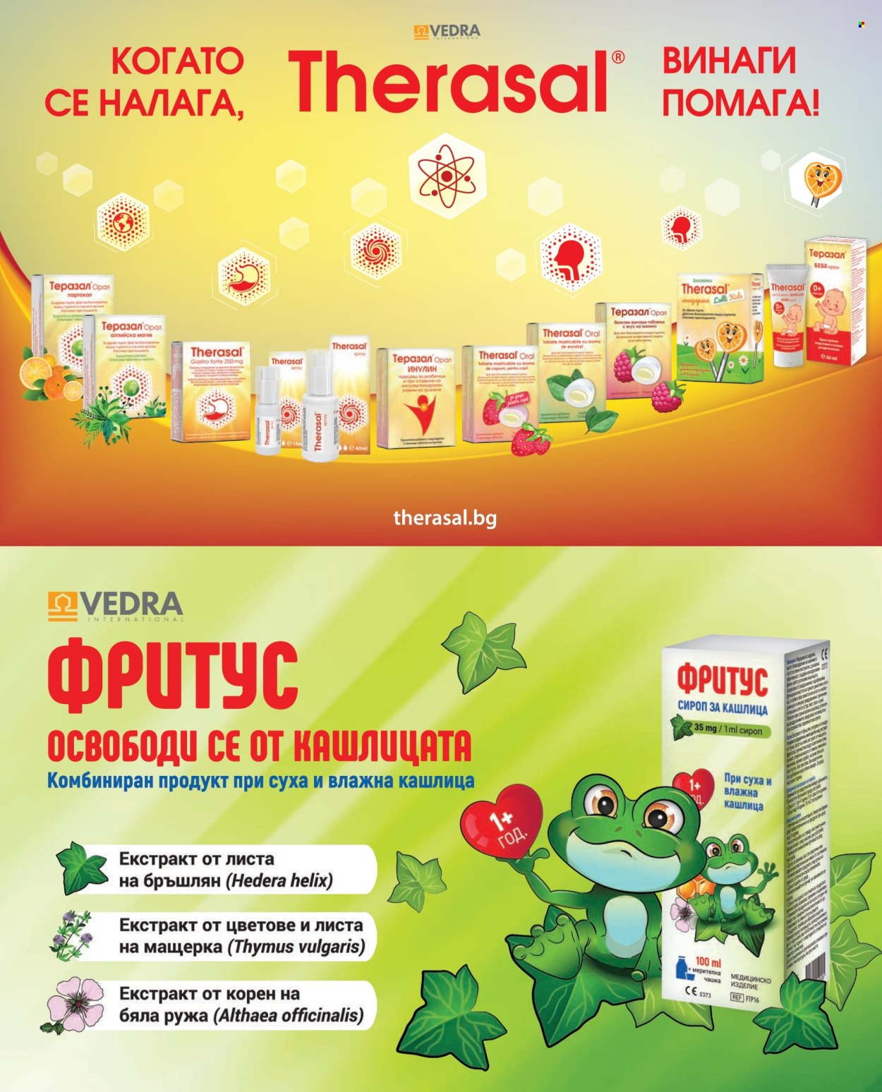 Брошура на Аптеки Марешки. Страница 41