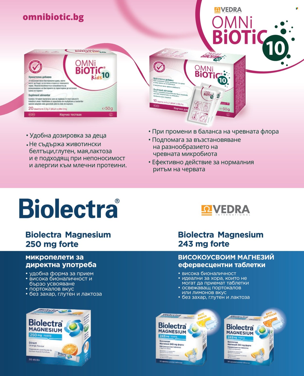 Брошура на Аптеки Марешки. Страница 42