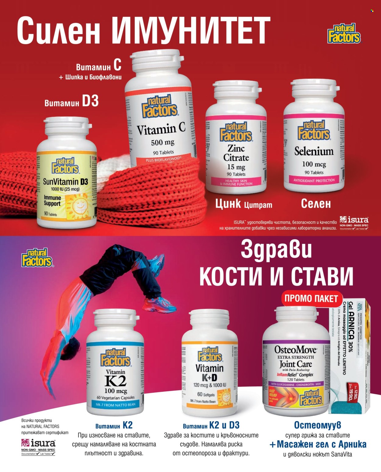 Брошура на Аптеки Марешки. Страница 49