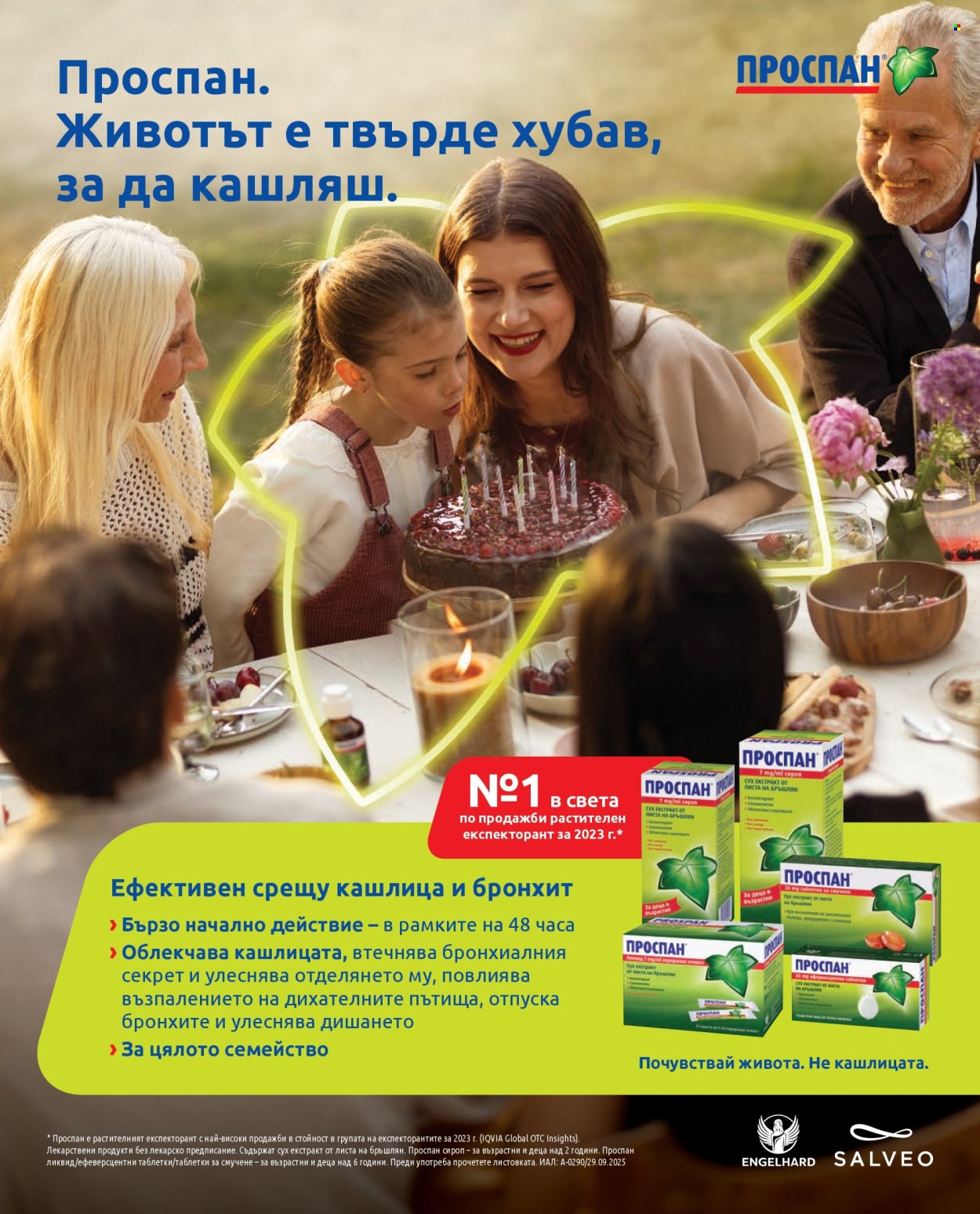 Брошура на Аптеки Марешки. Страница 62