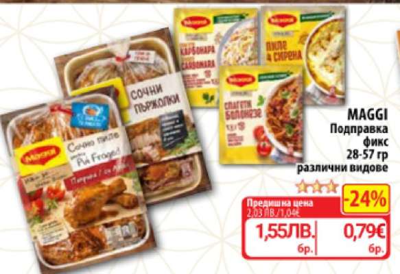 MAGGI Подправка фикс