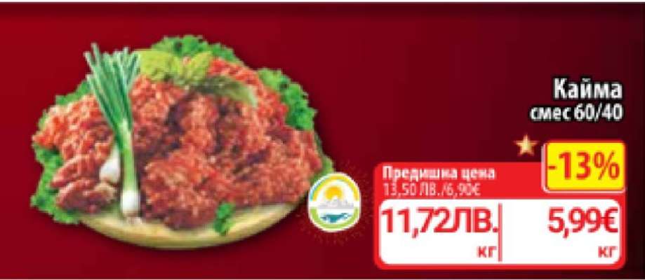 Кайма смес 60/40