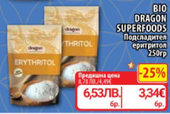 BIO DRAGON SUPERFOODS Подсладител еритритол 250гр