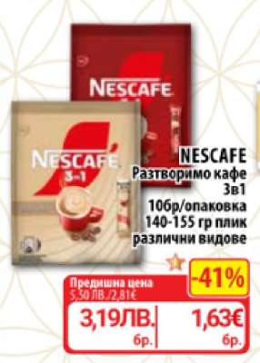 NESCAFÉ