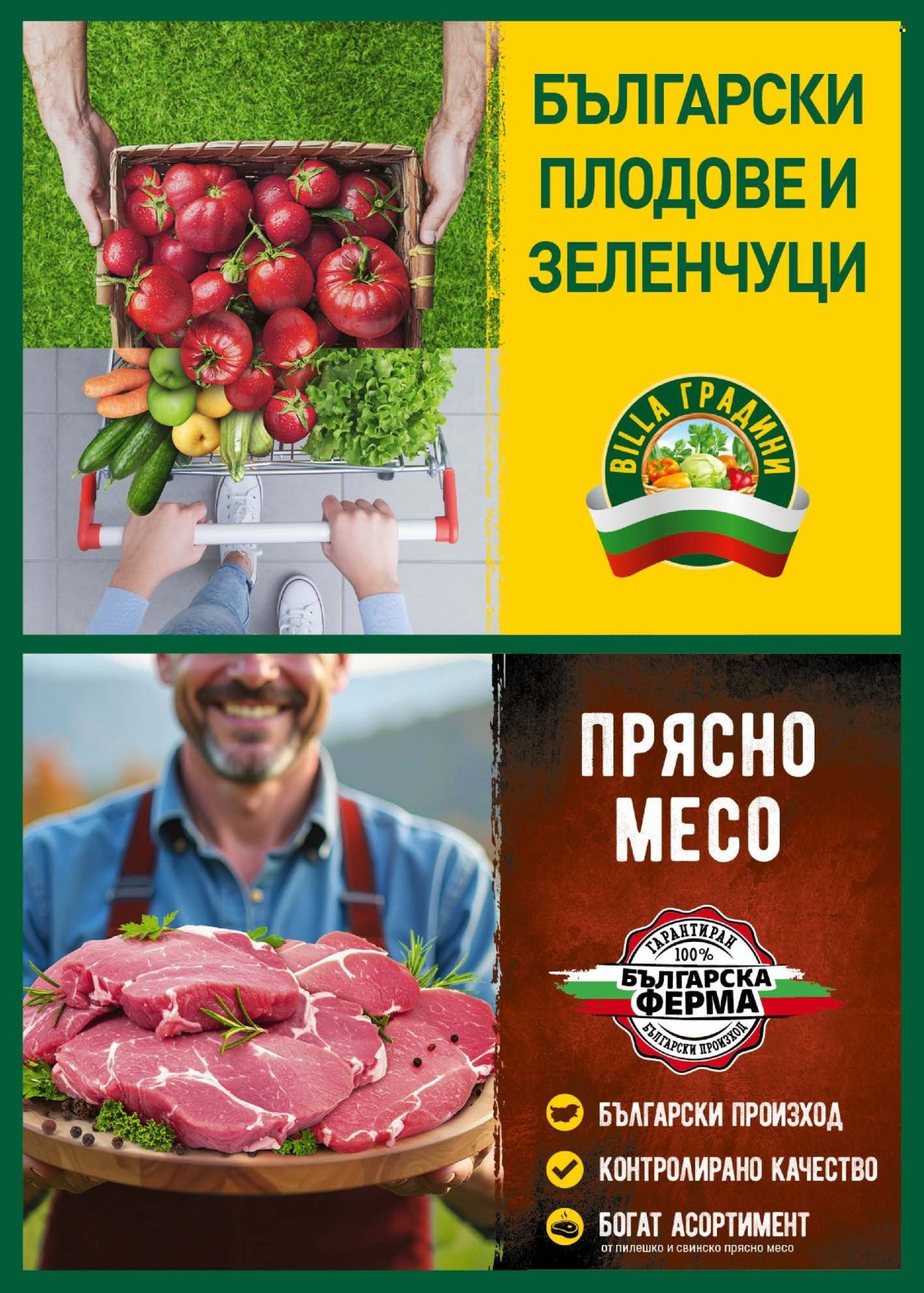 Брошура на BILLA - 19.02.2026 - 18.03.2026. Страница 2