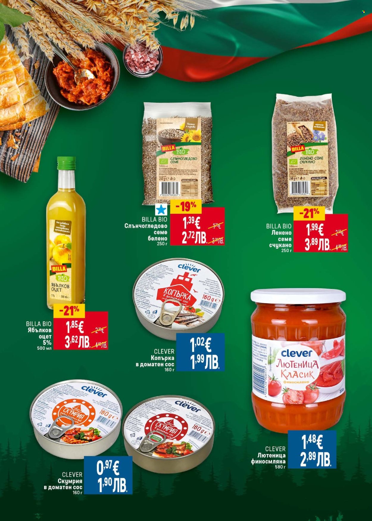 Брошура на BILLA - 19.02.2026 - 18.03.2026. Страница 7