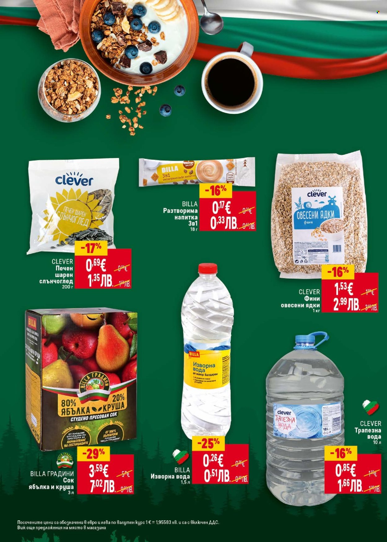 Брошура на BILLA - 19.02.2026 - 18.03.2026. Страница 8