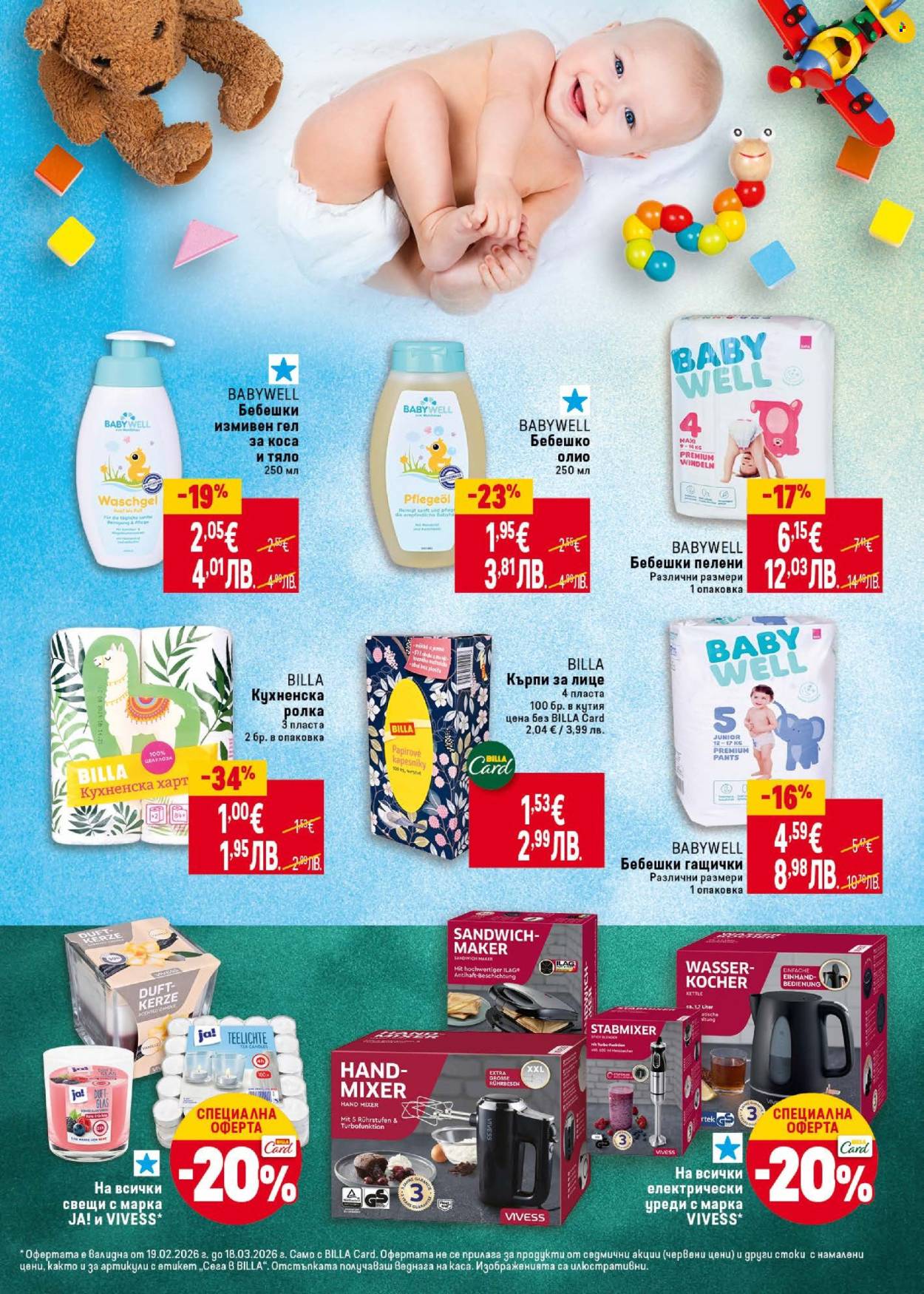 Брошура на BILLA - 19.02.2026 - 18.03.2026. Страница 15