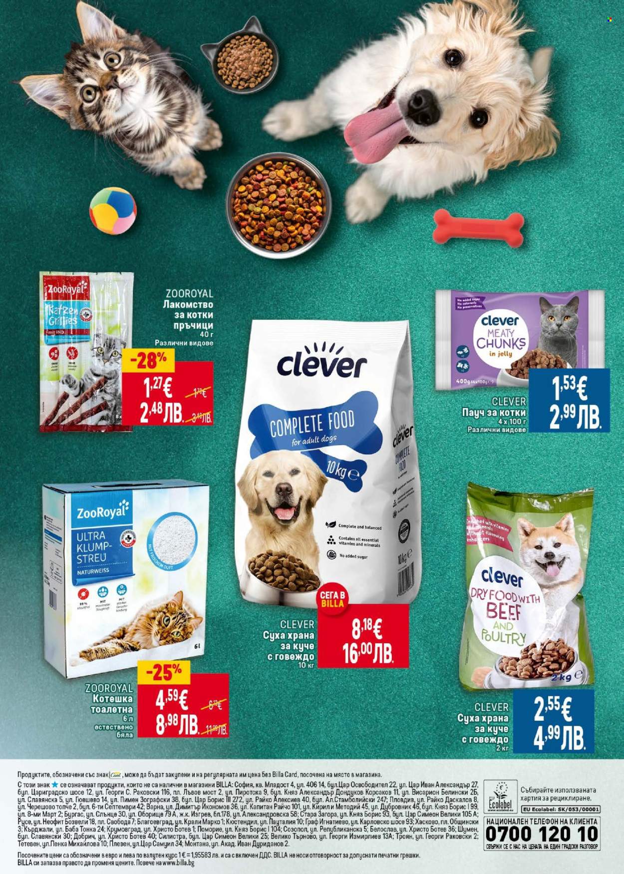 Брошура на BILLA - 19.02.2026 - 18.03.2026. Страница 16