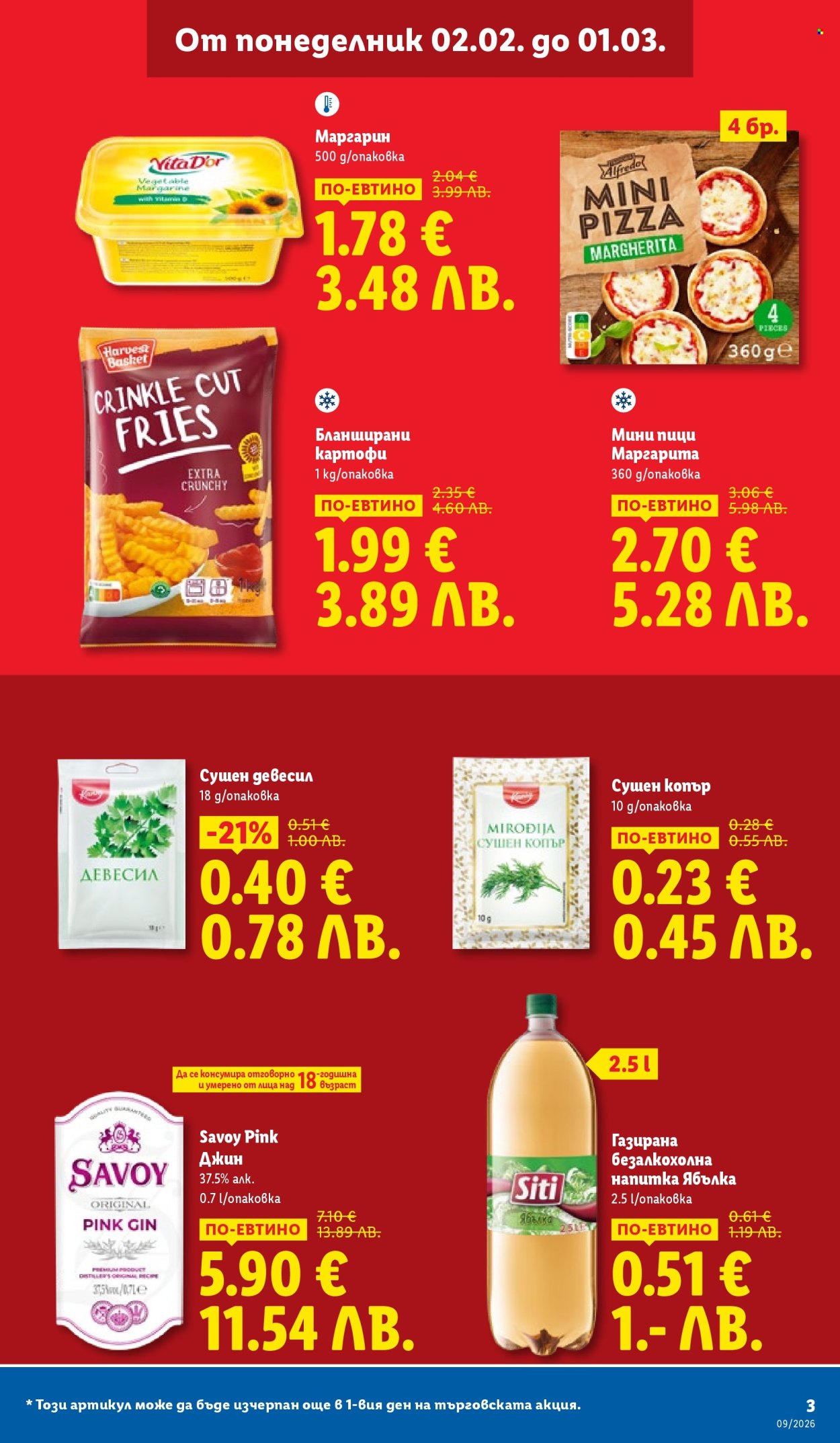 Брошура на Лидл - 23.02.2026 - 01.03.2026. Страница 3