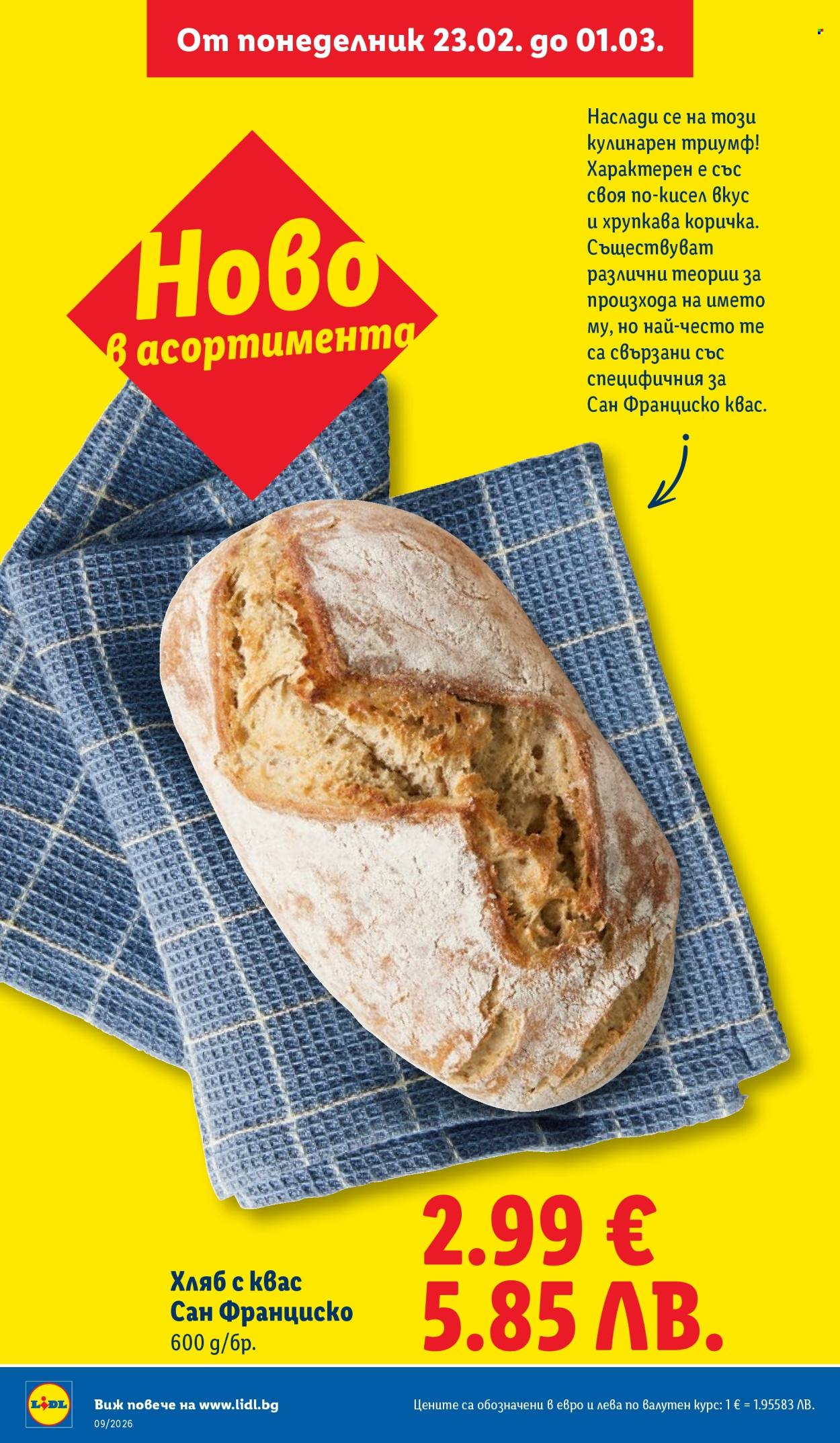 Брошура на Лидл - 23.02.2026 - 01.03.2026. Страница 8
