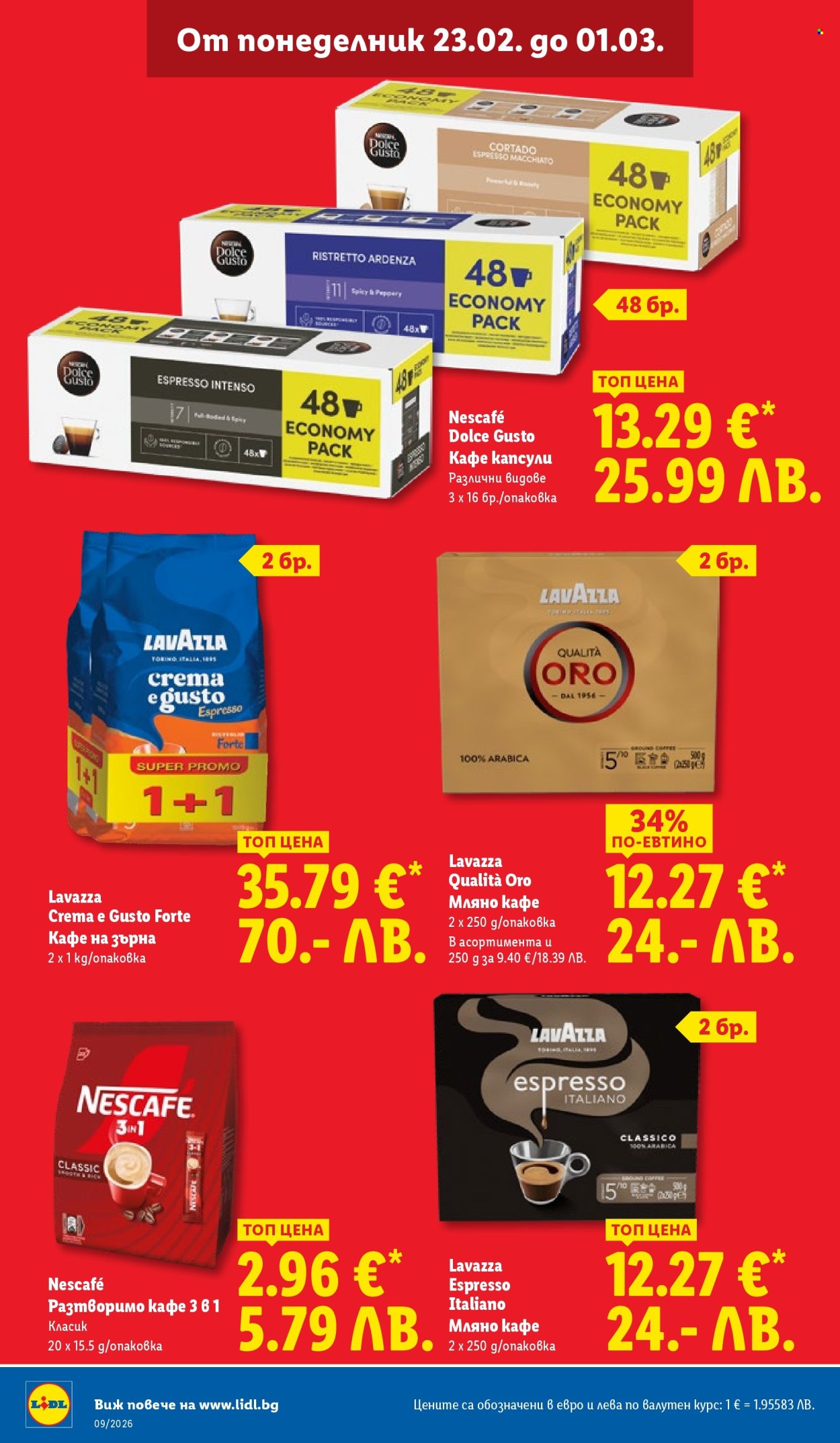 Брошура на Лидл - 23.02.2026 - 01.03.2026. Страница 12