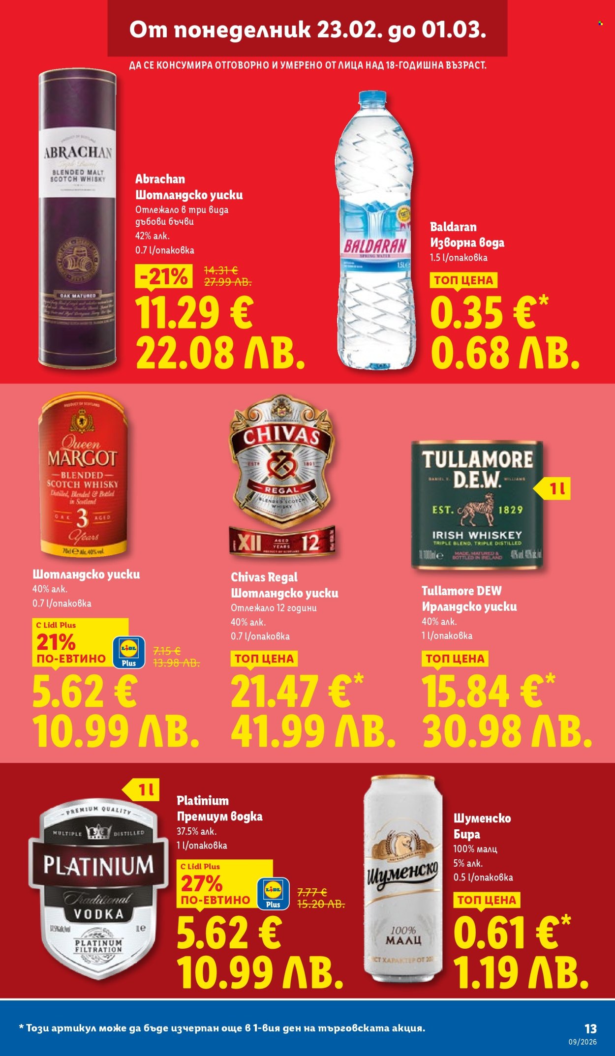 Брошура на Лидл - 23.02.2026 - 01.03.2026. Страница 13