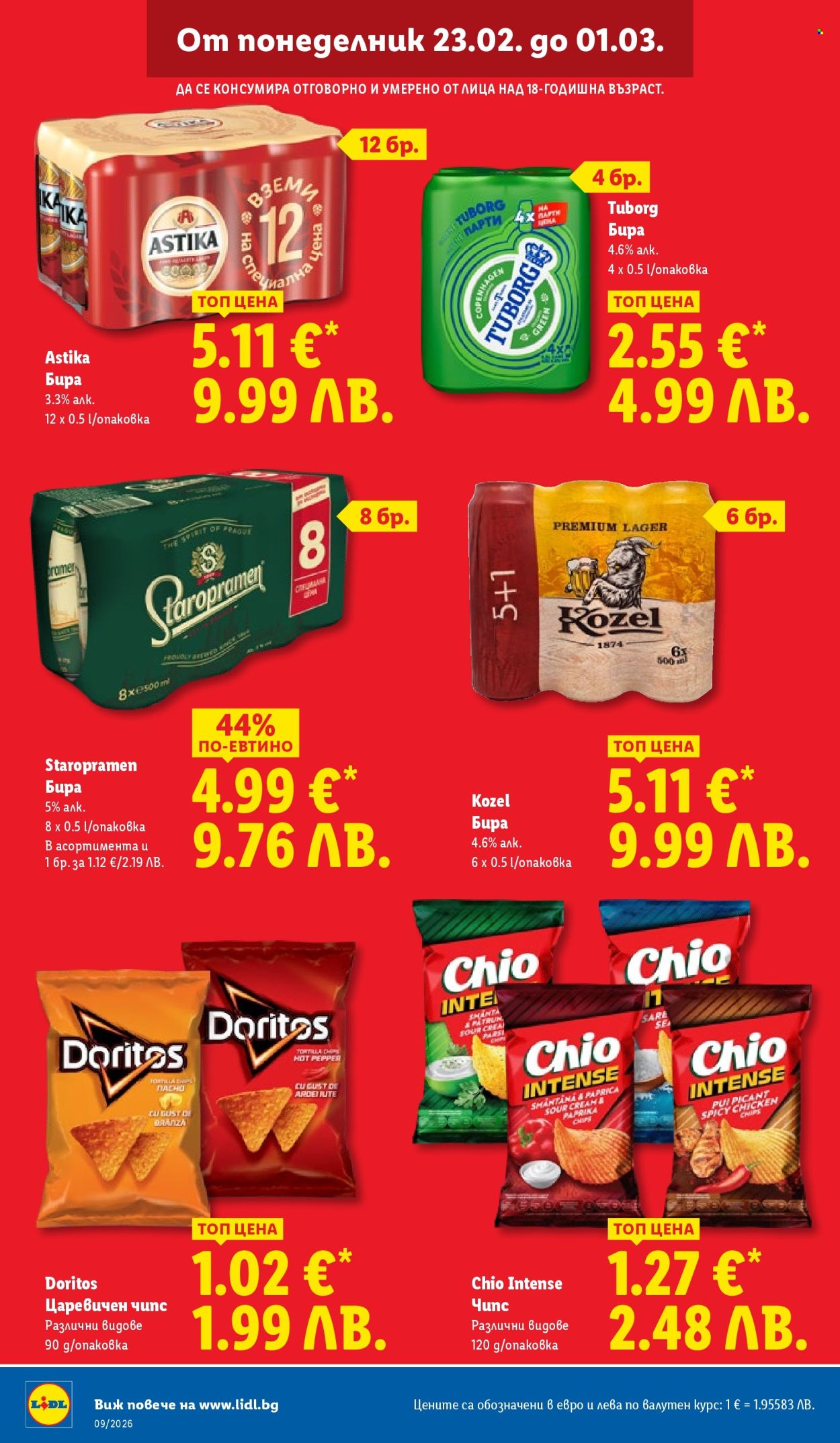 Брошура на Лидл - 23.02.2026 - 01.03.2026. Страница 14