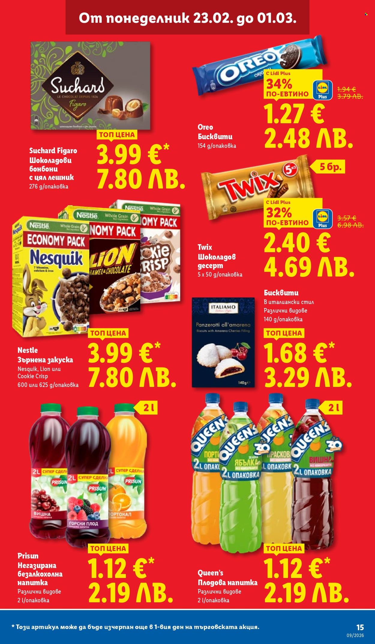 Брошура на Лидл - 23.02.2026 - 01.03.2026. Страница 15