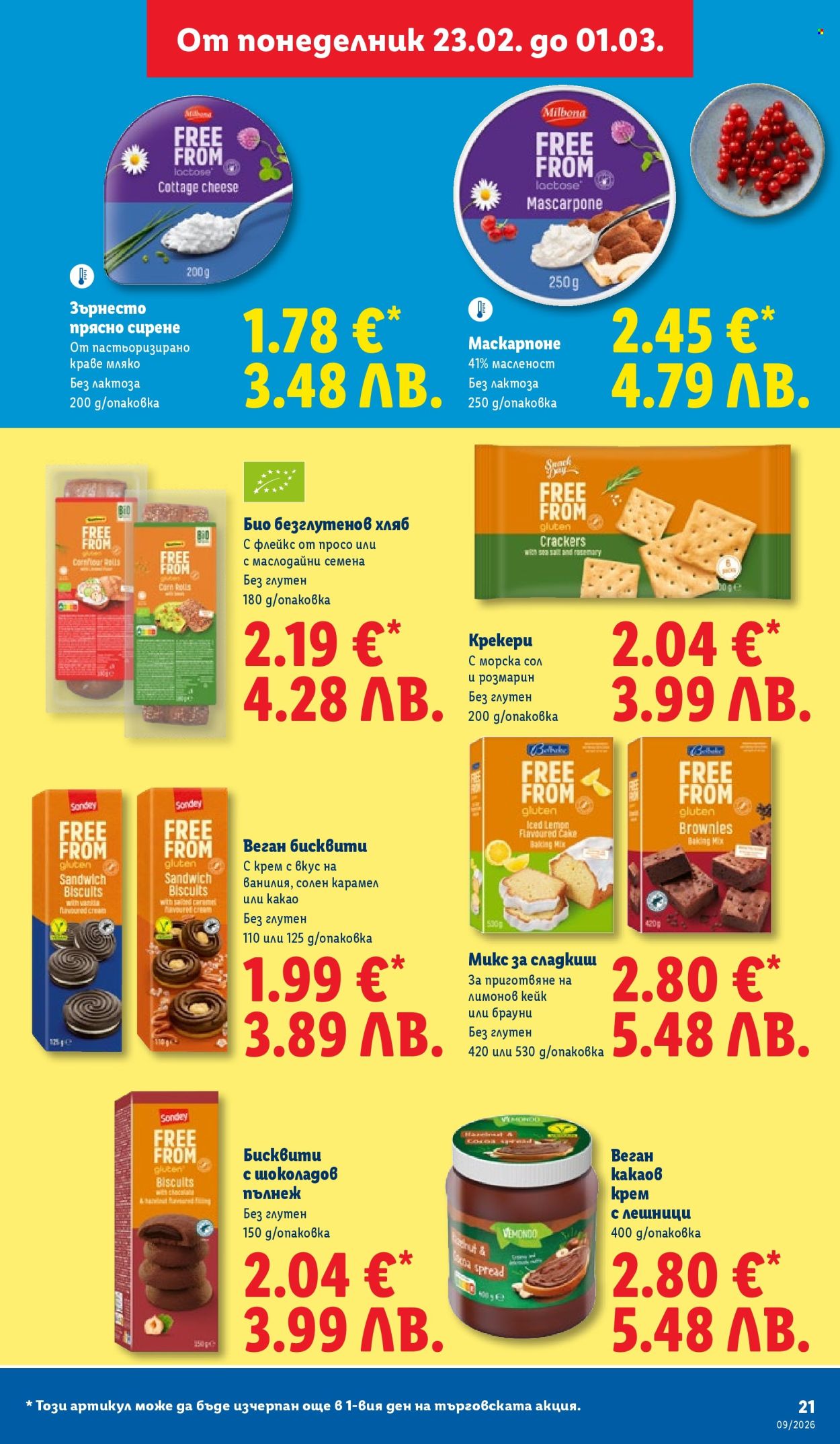 Брошура на Лидл - 23.02.2026 - 01.03.2026. Страница 21