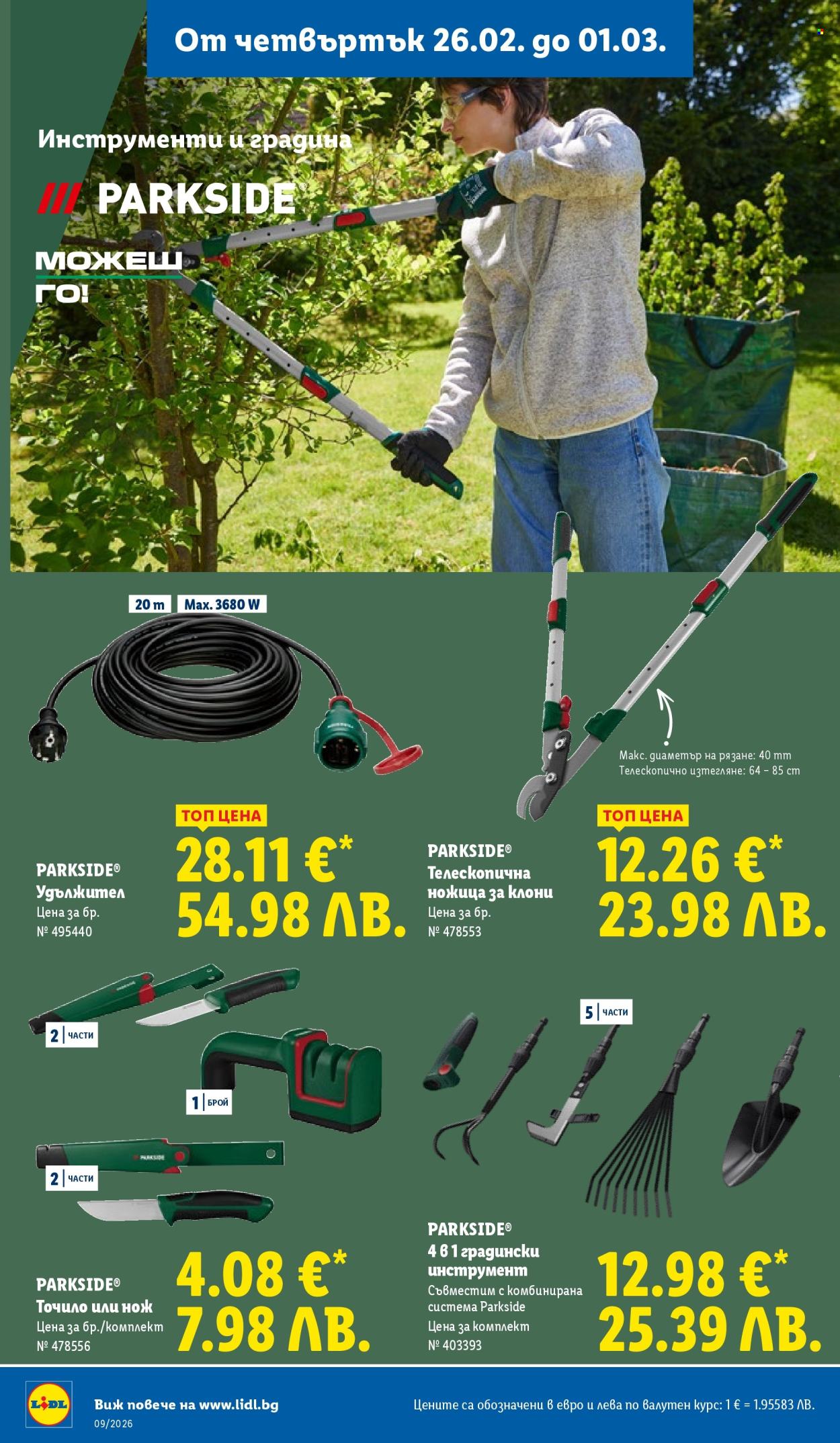 Брошура на Лидл - 23.02.2026 - 01.03.2026. Страница 60