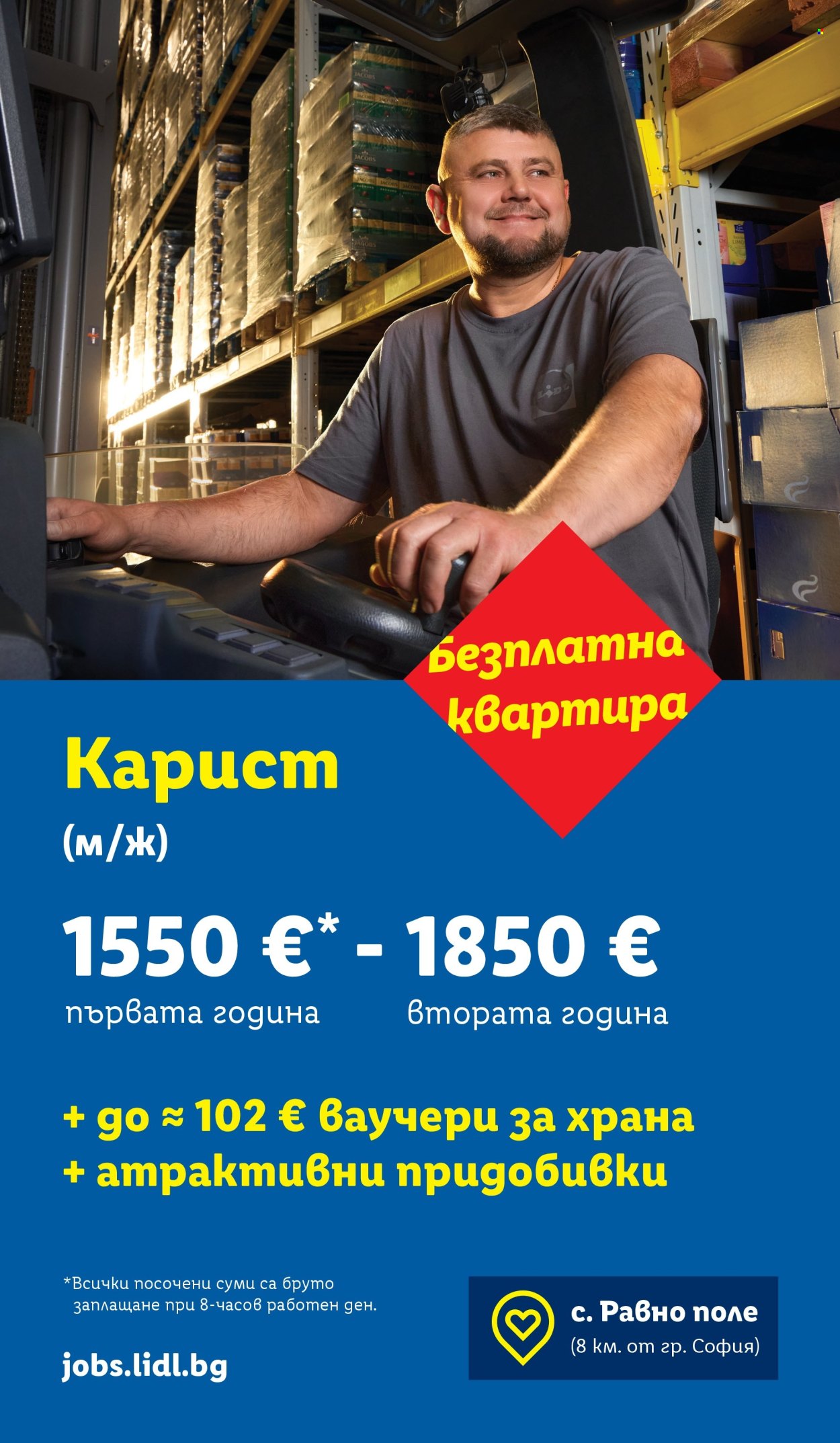 Брошура на Лидл - 23.02.2026 - 01.03.2026. Страница 73