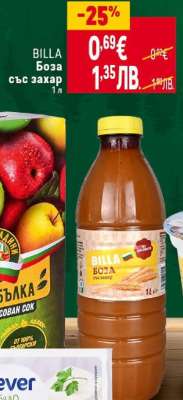 БИЛЛА Боза със захар