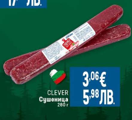 CLEVER Сушеница