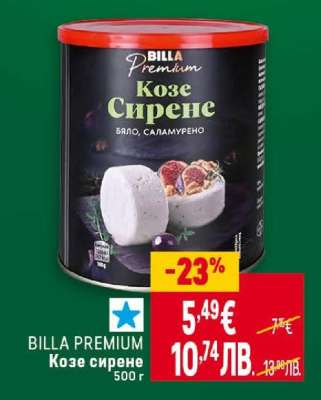 BILLA PREMIUM Козе сирене