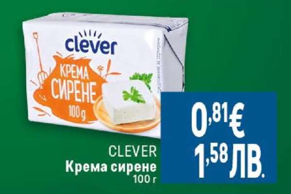 CLEVER Кремa сирене