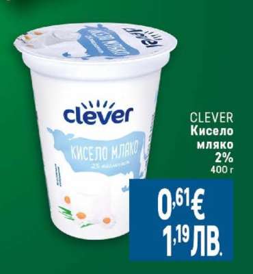 CLEVER Кисело мляко