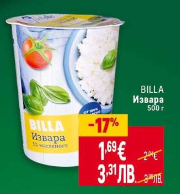 BILLA Извара