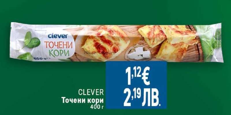 CLEVER Точени кори