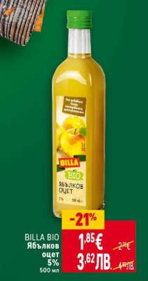 BILLA BIO ЯБЪЛКОВ оцет 5%