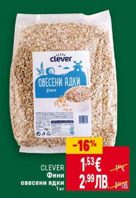 CLEVER Фини овесени ядки