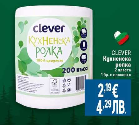 CLEVER Кухненска ролка