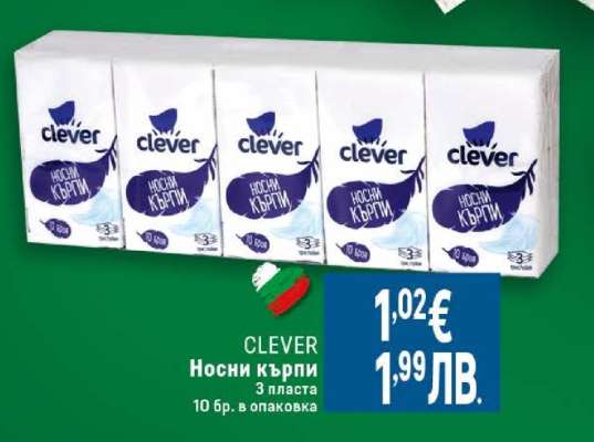 CLEVER Носни кърпи