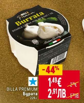 BILLA PREMIUM Бурата