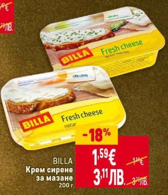 BILLA Крем сирене за мазане