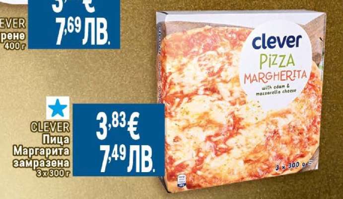 CLEVER Пица Маргарита замразена