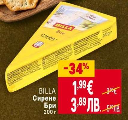 BILLA Сирене Бри 200 г