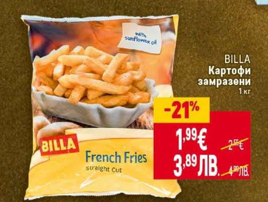 BILLA Картофи замразени