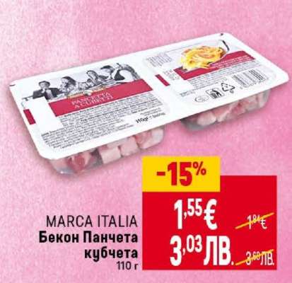MARCA ITALIA Бекон Панчета кубчета
