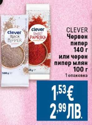 CLEVER Червен пипер или черен пипер млян