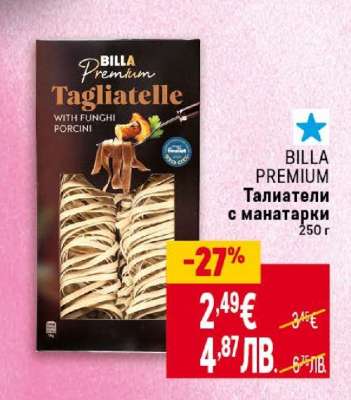 BILLA PREMIUM Талиатели с манатарки