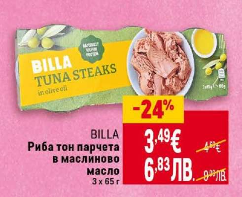 BILLA Риба тон парчета в маслиново масло