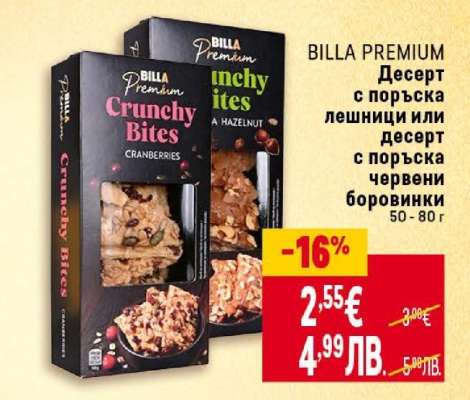 BILLA PREMIUM Crunchy Bites