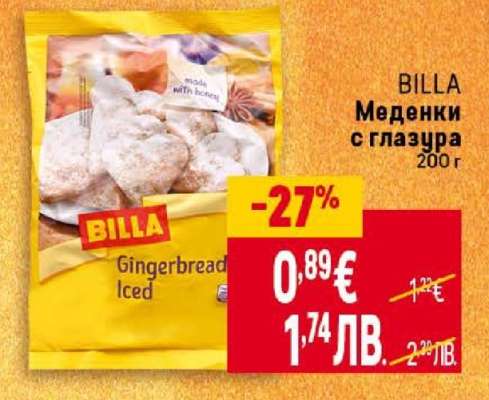 BILLA Меденки с глазура