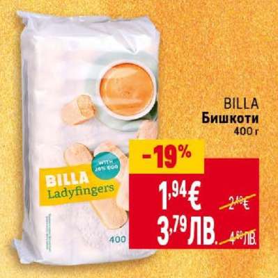 BILLA Бишкоти